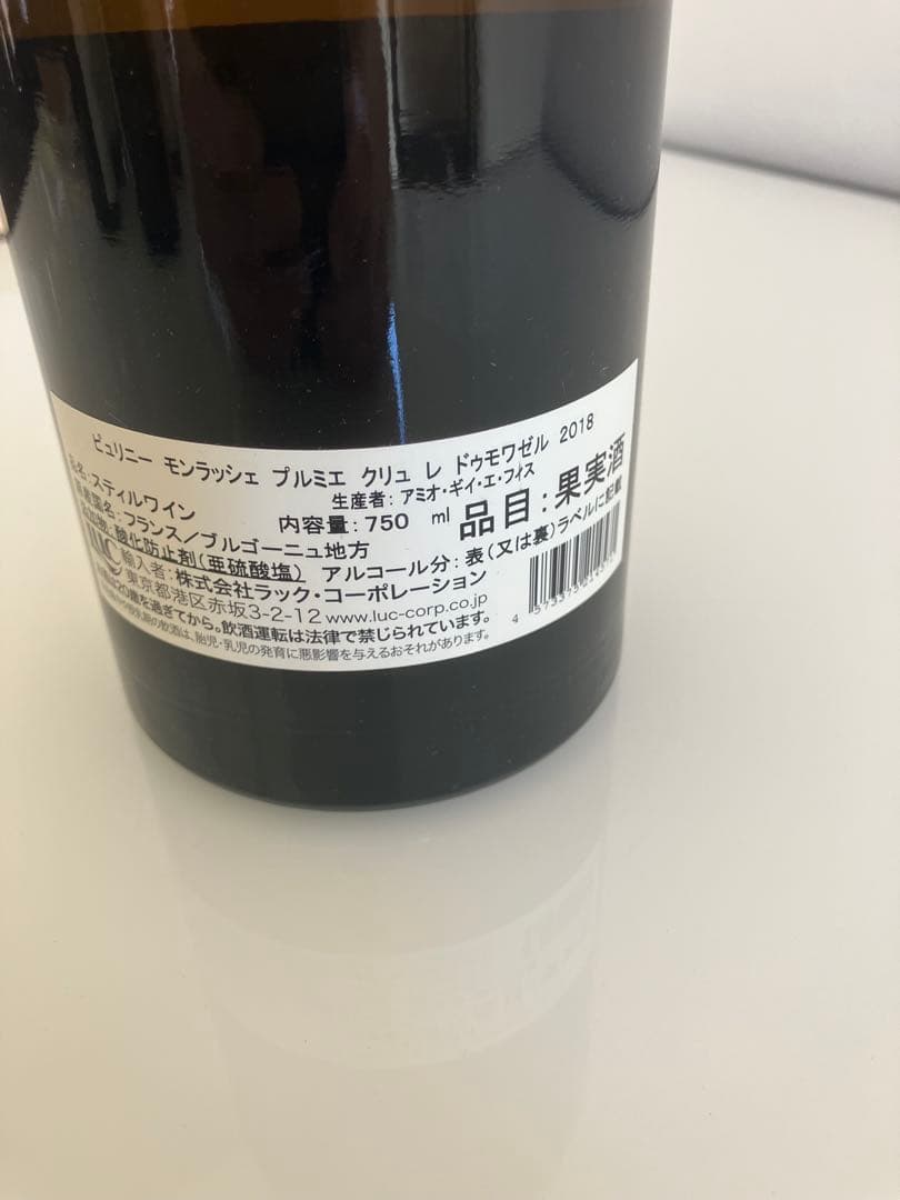 ワイン Guy Amiot et Fils Puligny-Montrachet2018