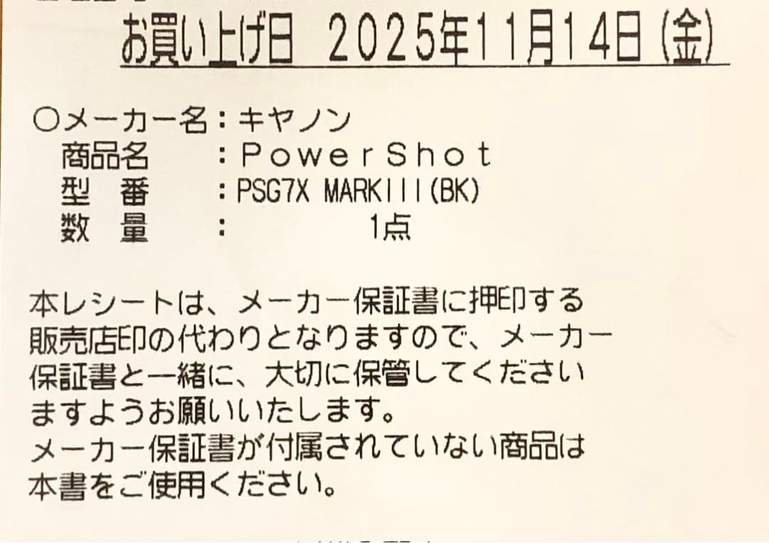 【美品】canon PowerShot G7 X MarkIII