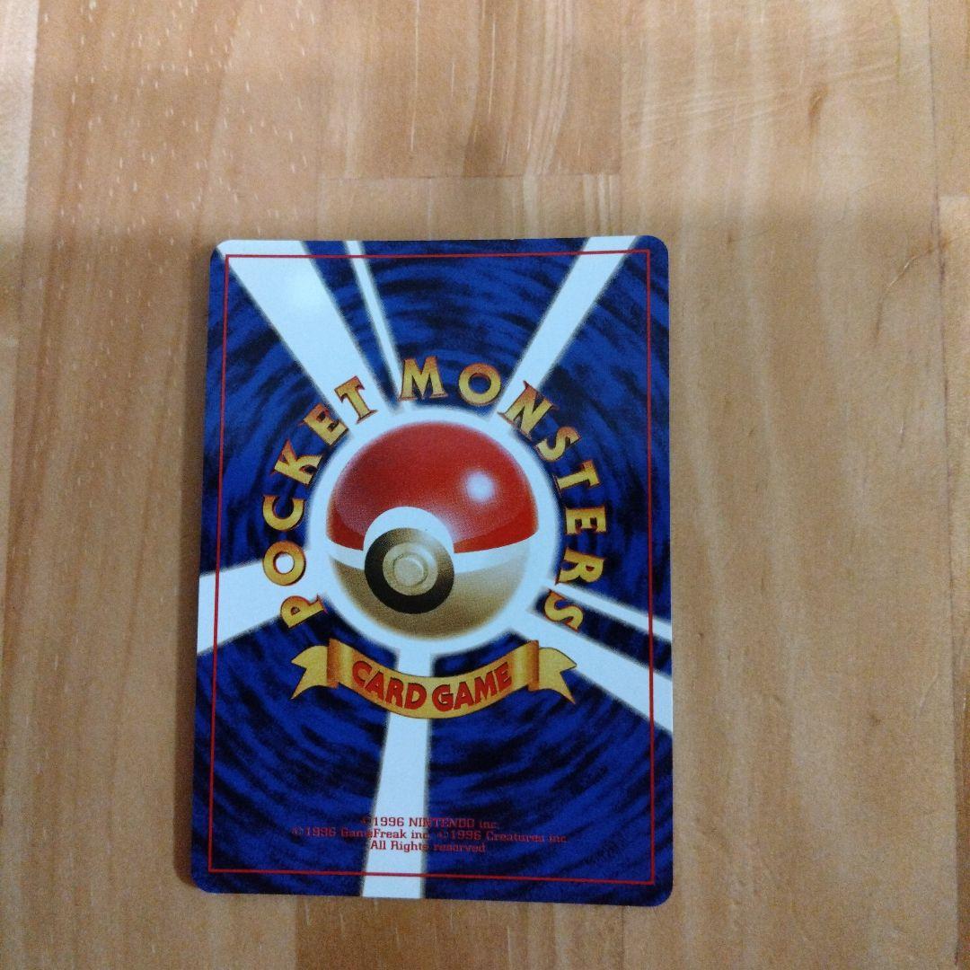 わるいリザードン ★ 第4弾拡張パック ロケット団