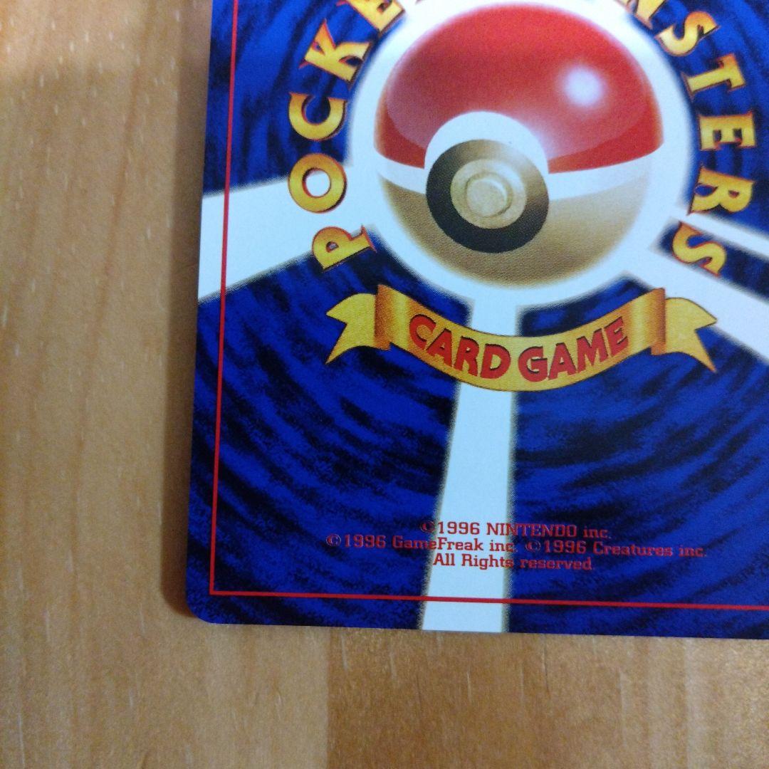 わるいリザードン ★ 第4弾拡張パック ロケット団