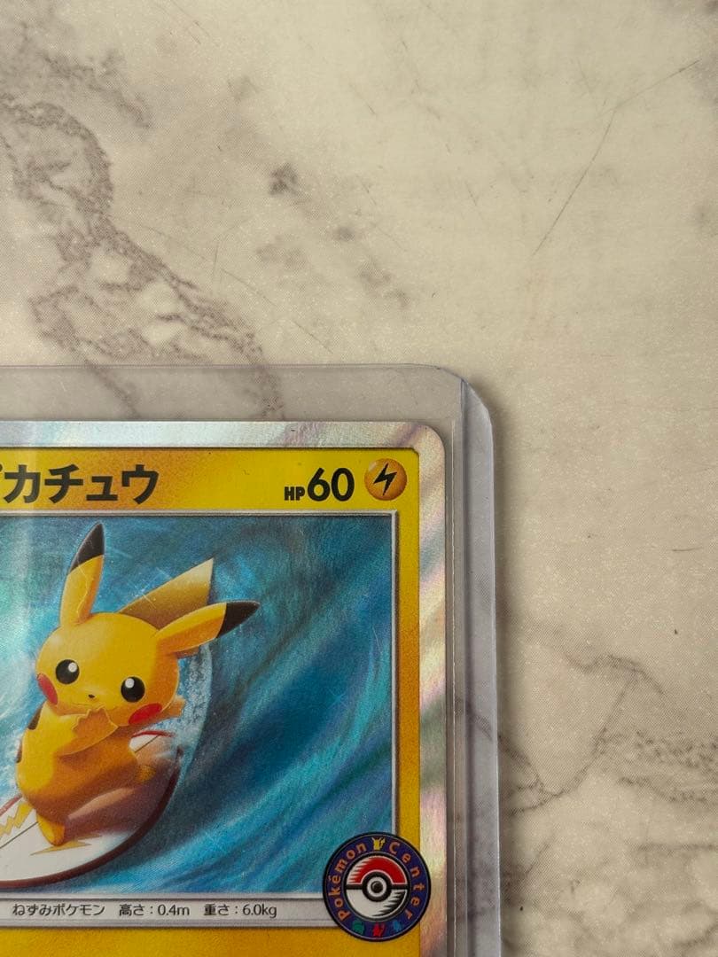 海で遊ぶピカチュウ：My251ポケモンセンター真夏のピカピカ大作戦キャンペーン