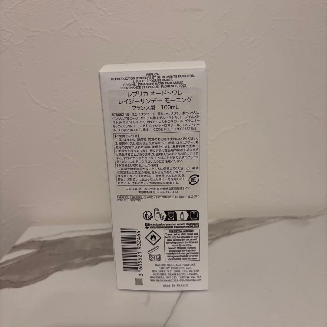 MaisonMargiela REPLICAレイジーサンデーモーニング100mL