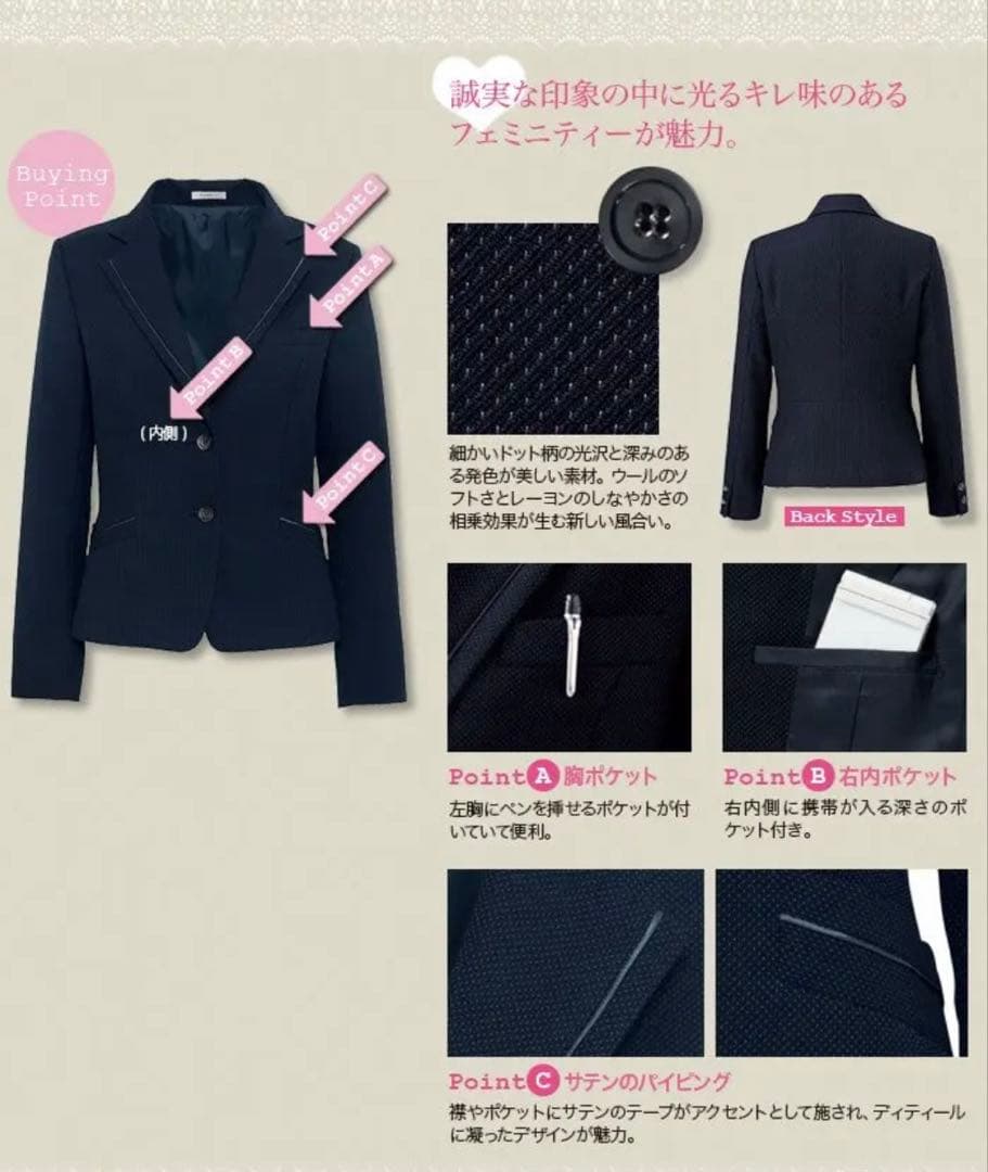 ボンマックス事務服　ジャケット13 号　ベスト11号　スカート13号