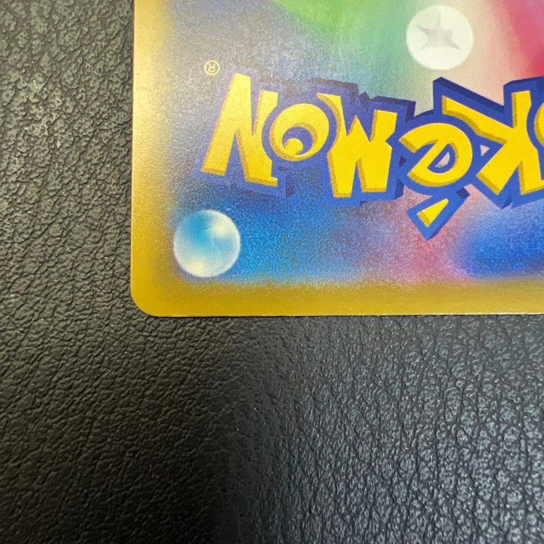 ロケット団のミュウツーEX HP280 M2a 237/193 SAR