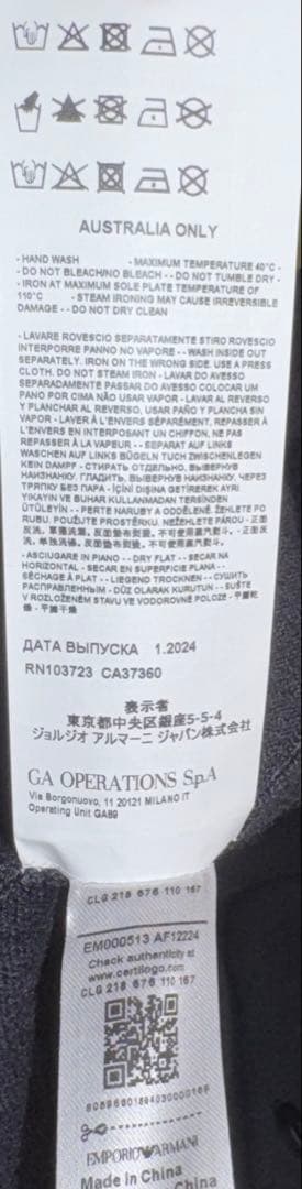 【エンポリオアルマーニ】新品タグ付き定価106,700円コートジャケット 52