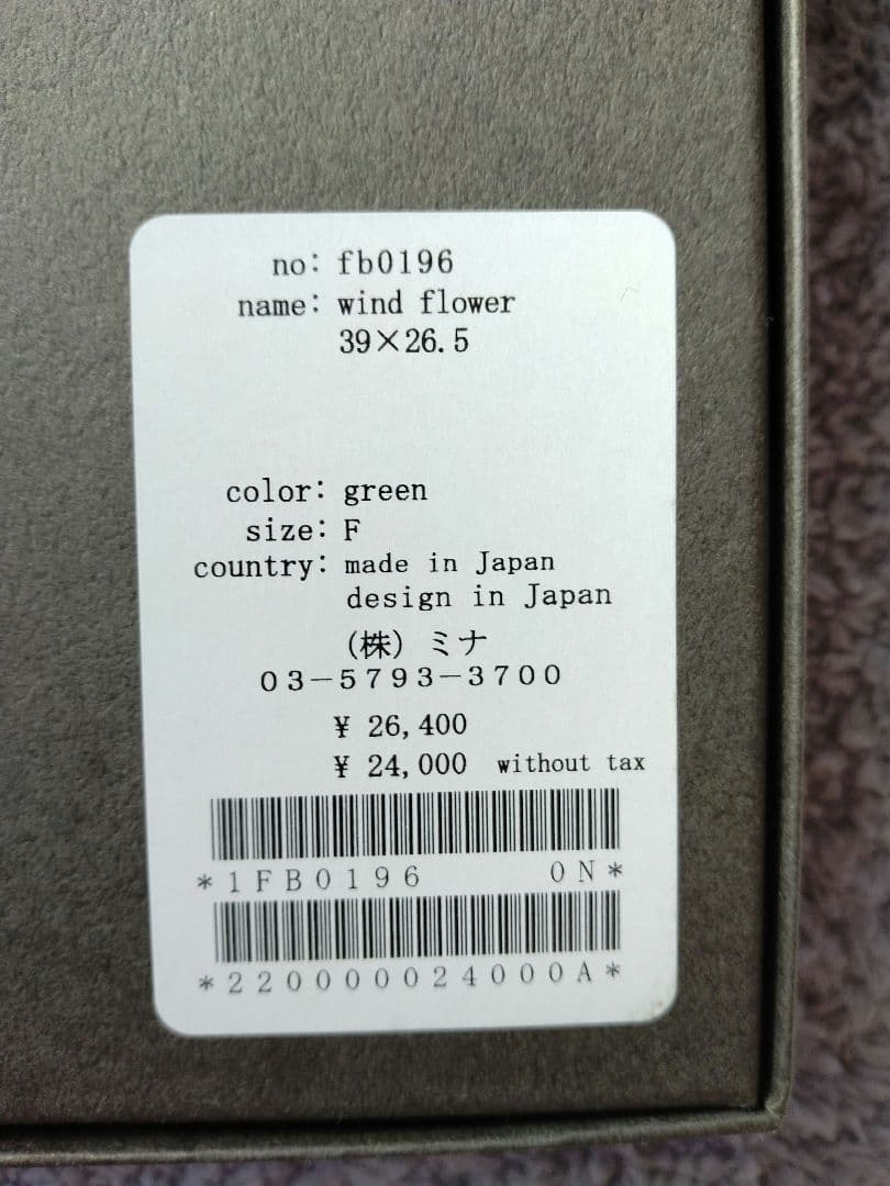 E.ミナペルホネン　ファブリックボード　正規品　wind flower