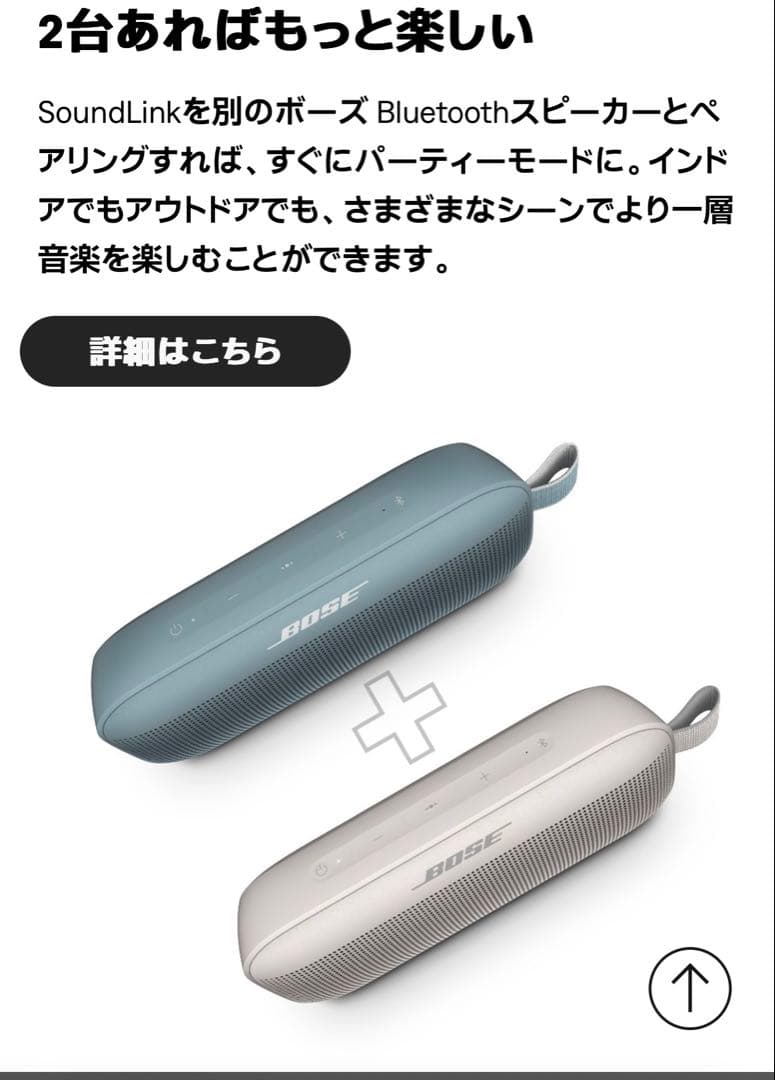 Bose SoundLink Flex Bluetooth Speaker正規品
