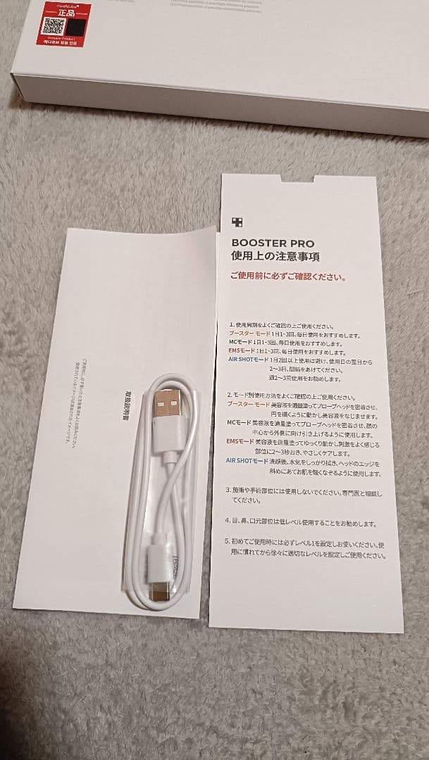 メディキューブ AGE-R ブースターPRO ブラック