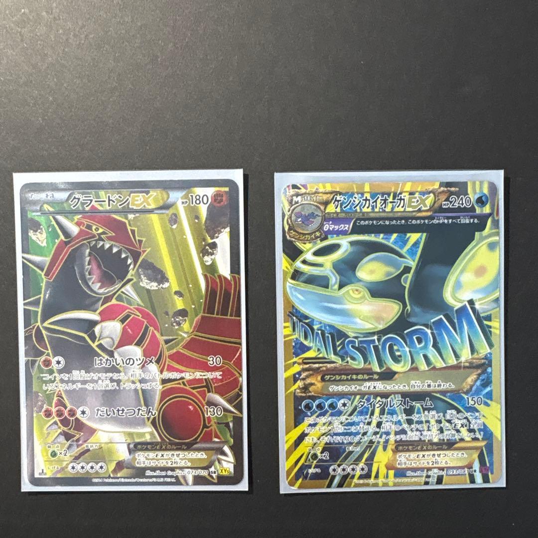 グラードンEX SR XY5 ゲンシカイオーガEX UR XY7