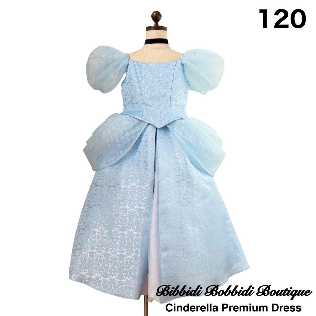 ビビディ・バビディ・ブティック プレミアムドレス シンデレラ120 全セット