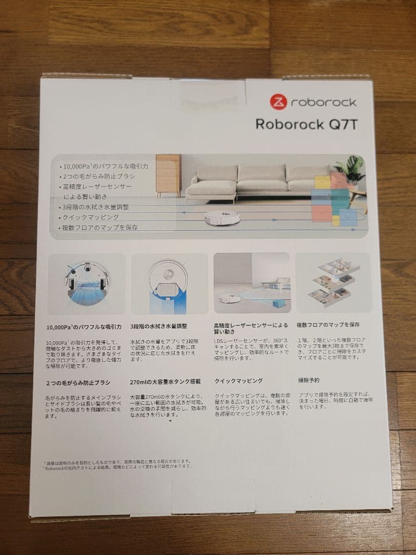 Roborock Q7T ロボット掃除機 本体