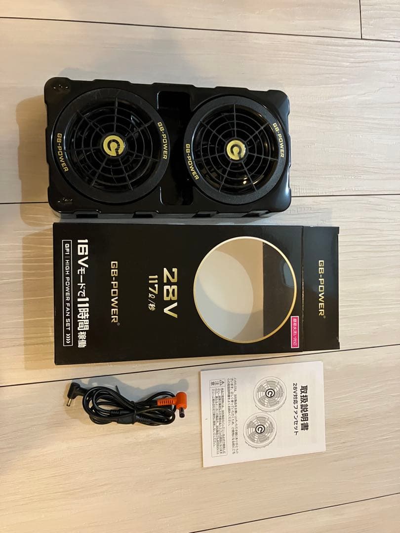 【週末値下げ】 長信ジャパン　28V GB-POWERファンバッテリーセット