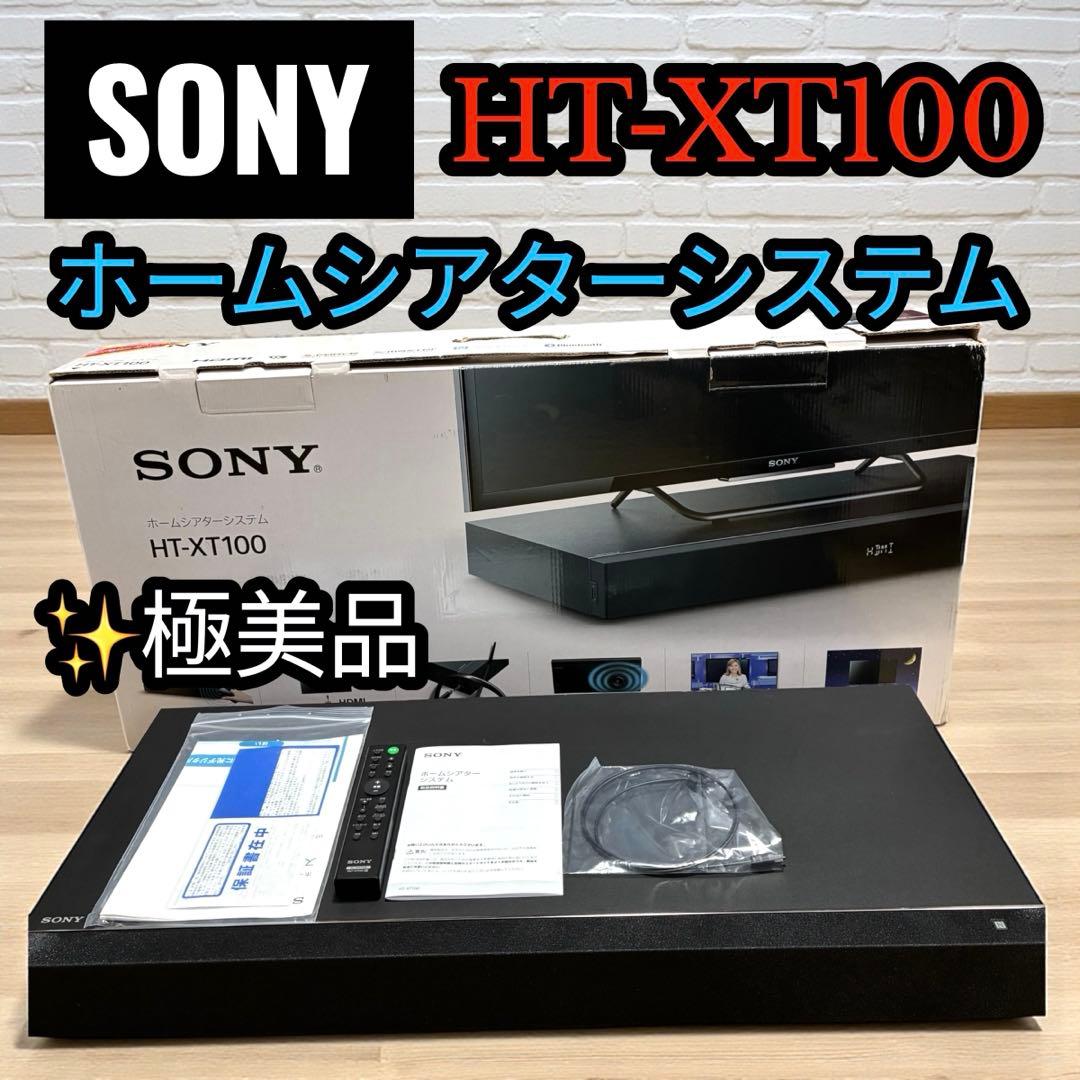 極美品✨ SONY HT-XT100 ホームシアター 動作良品 付属品完備