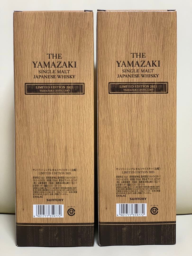 山崎 シングルモルトウイスキー LIMITED EDITION 2021