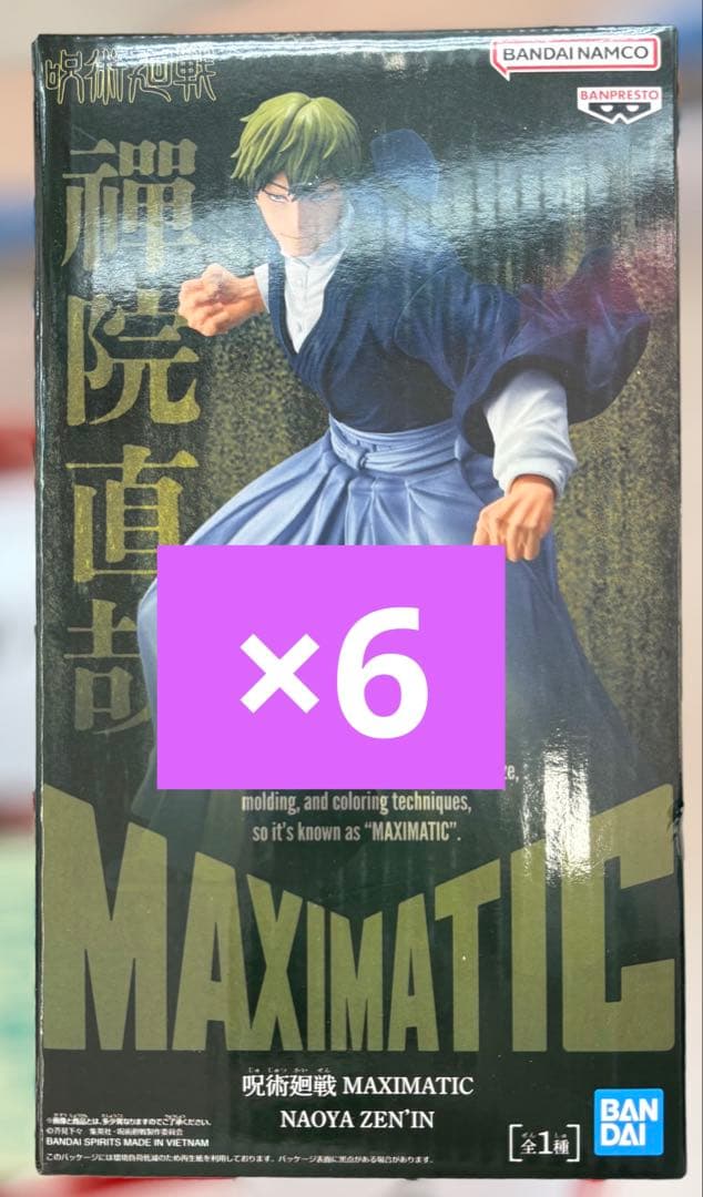 呪術廻戦 MAXIMATIC NAOYA ZEN’IN 禪院直哉