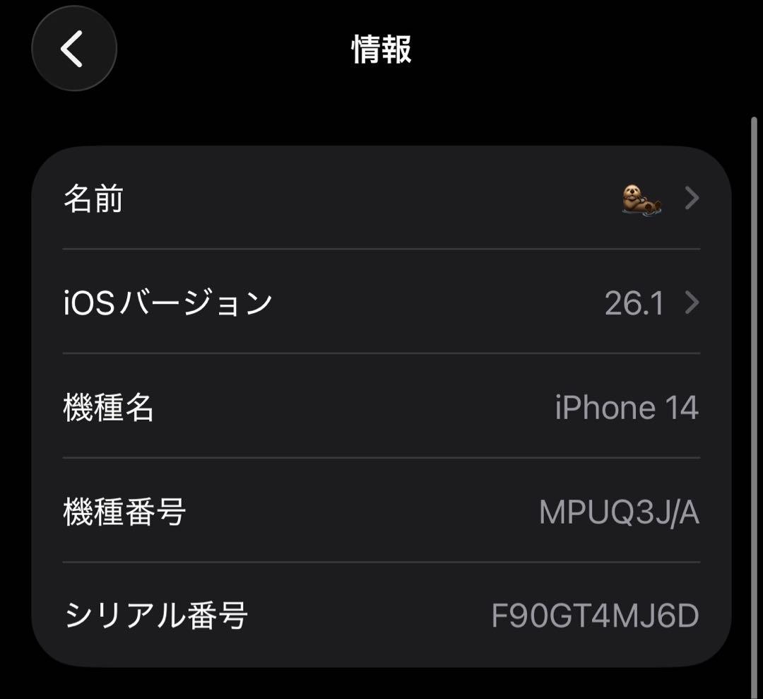 T*o様 iPhone14 本体 128 gb ホワイト SIMフリー MPUQ