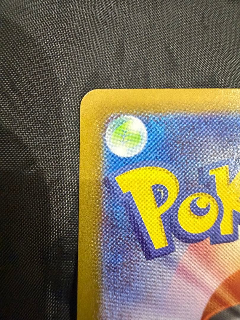 【美品】メガリザードンX ex MUR