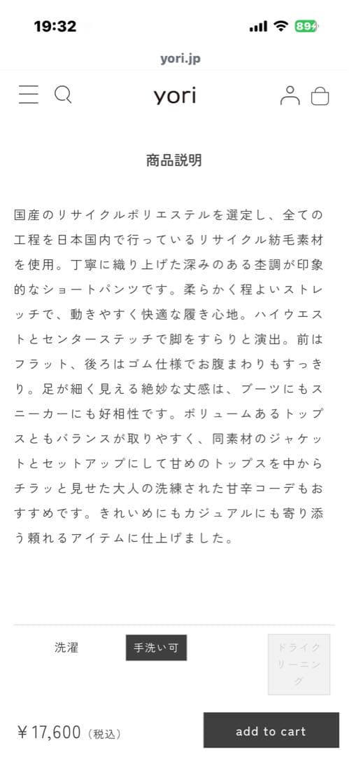 【yori】ウールショートパンツ