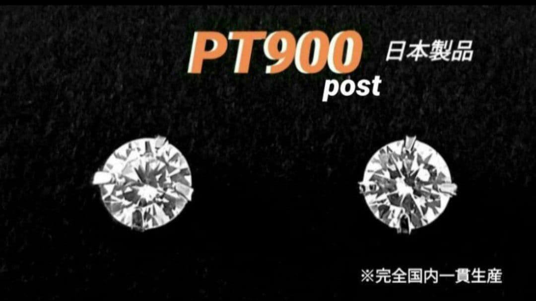 プラチナポストピアス　片耳PT900