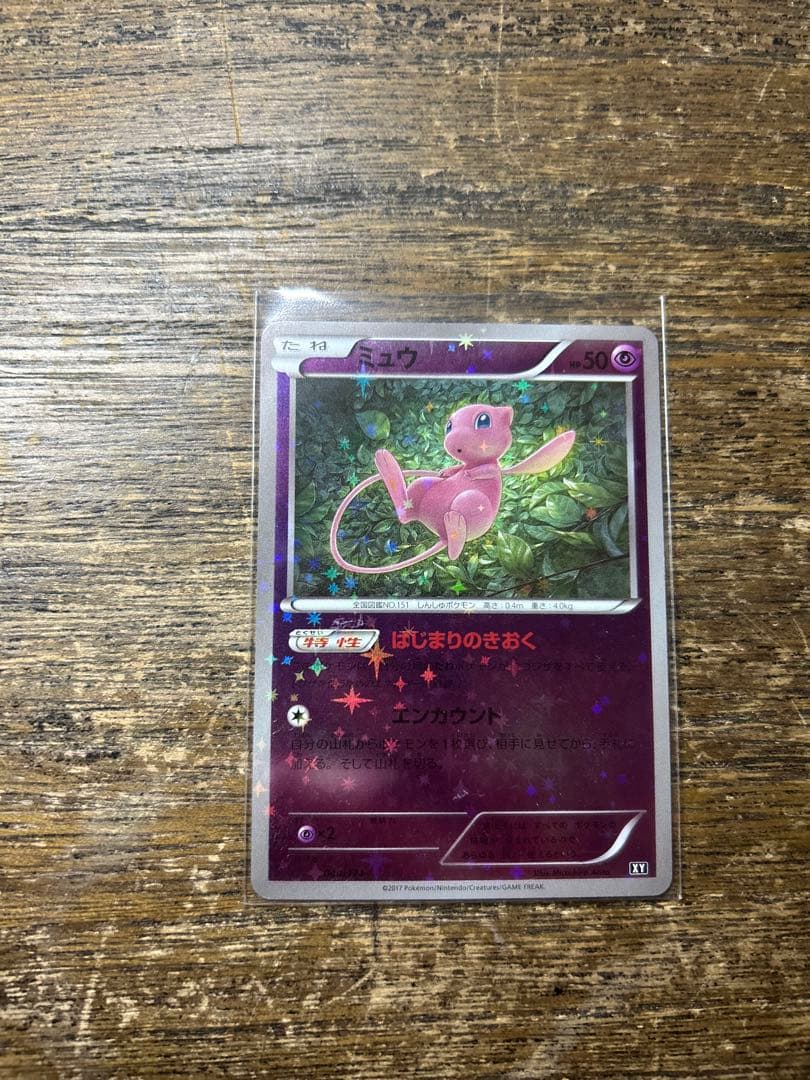 ミュウ はじまりのきおく 044/171 XY ミラー