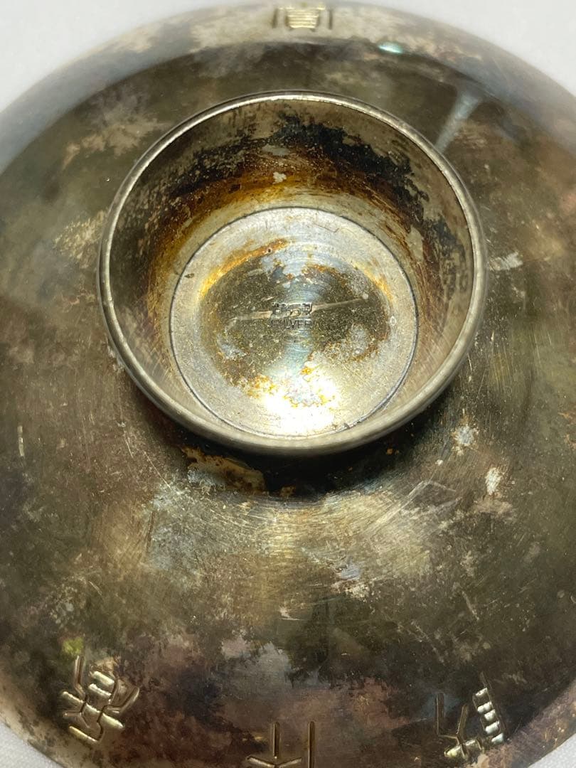 純銀製品 銀杯 指輪 ネクタイピン カフス他