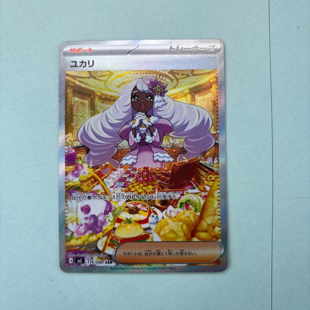 新弾　ムニキスゼロ　ポケモンカード ユカリ SAR