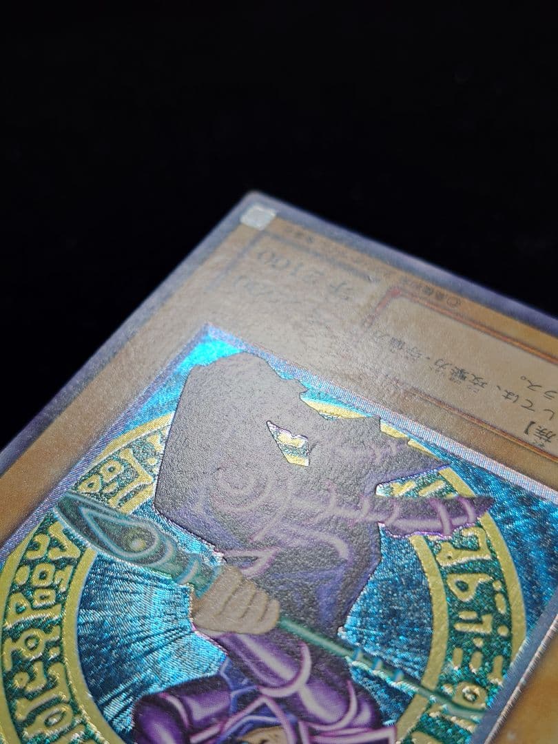 ブラック・マジシャン レリーフ