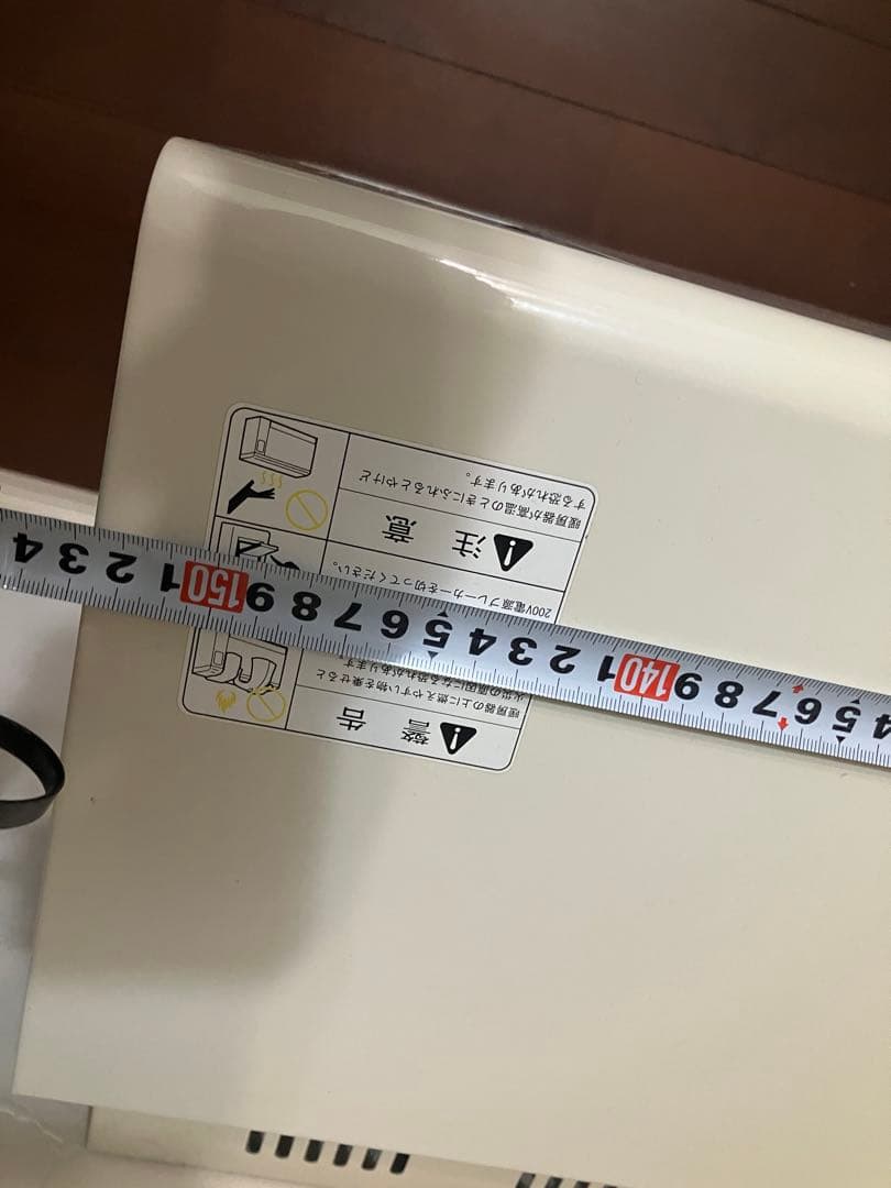 蓄熱暖房機　引き取りのみ　条件あり　白山製作所　アルディ