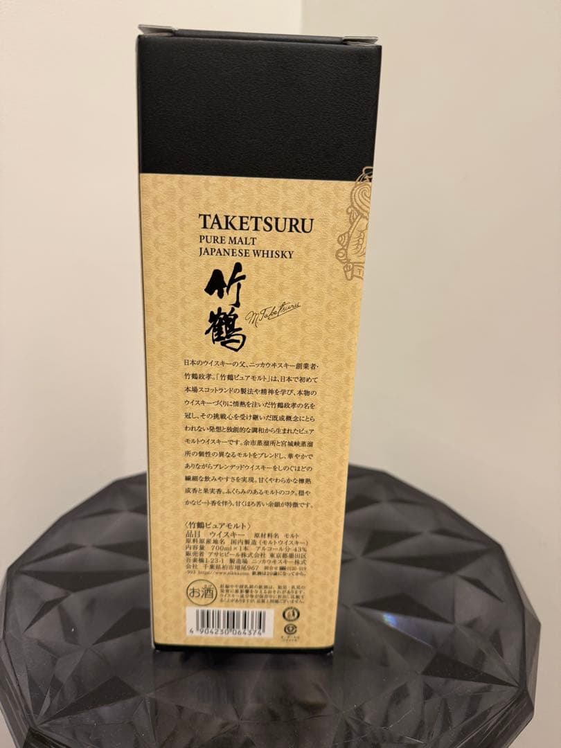 NIKKA TAKETSURU ピュアモルトウイスキー