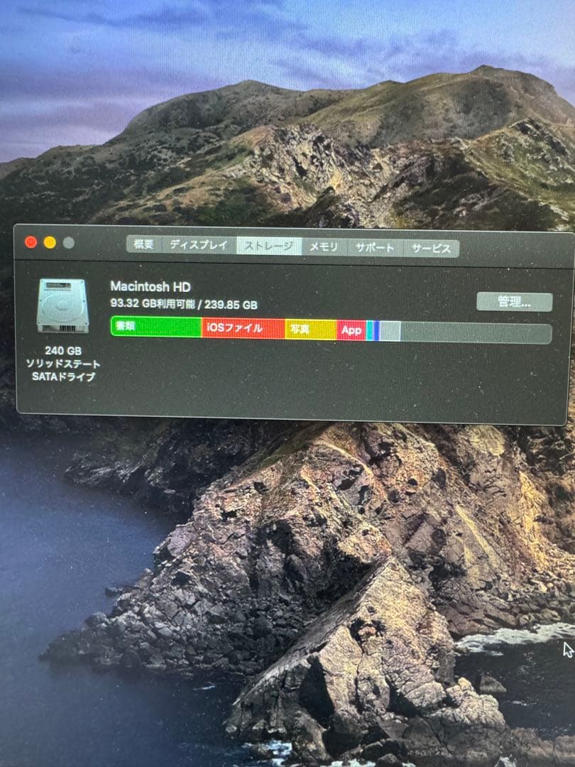 【中古】Mac mini (Late 2012) 8GBメモリSSD256GB