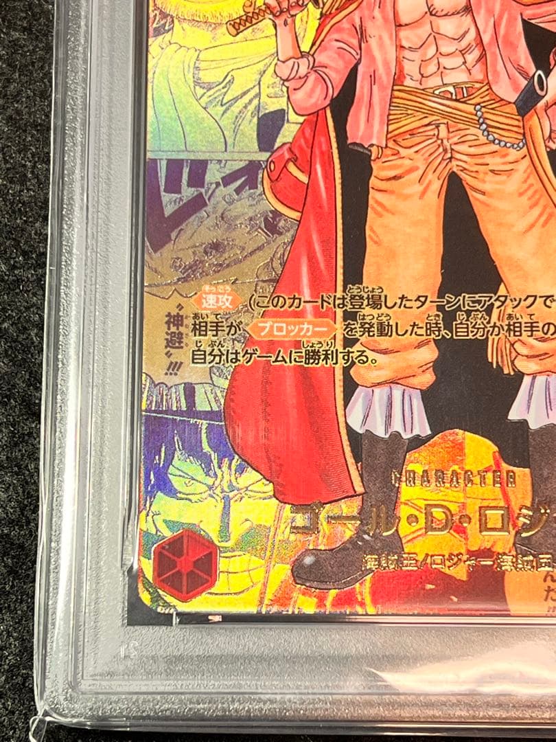 ゴール・D・ロジャー SEC スーパーパラレル(コミパラ) OP09-118美品