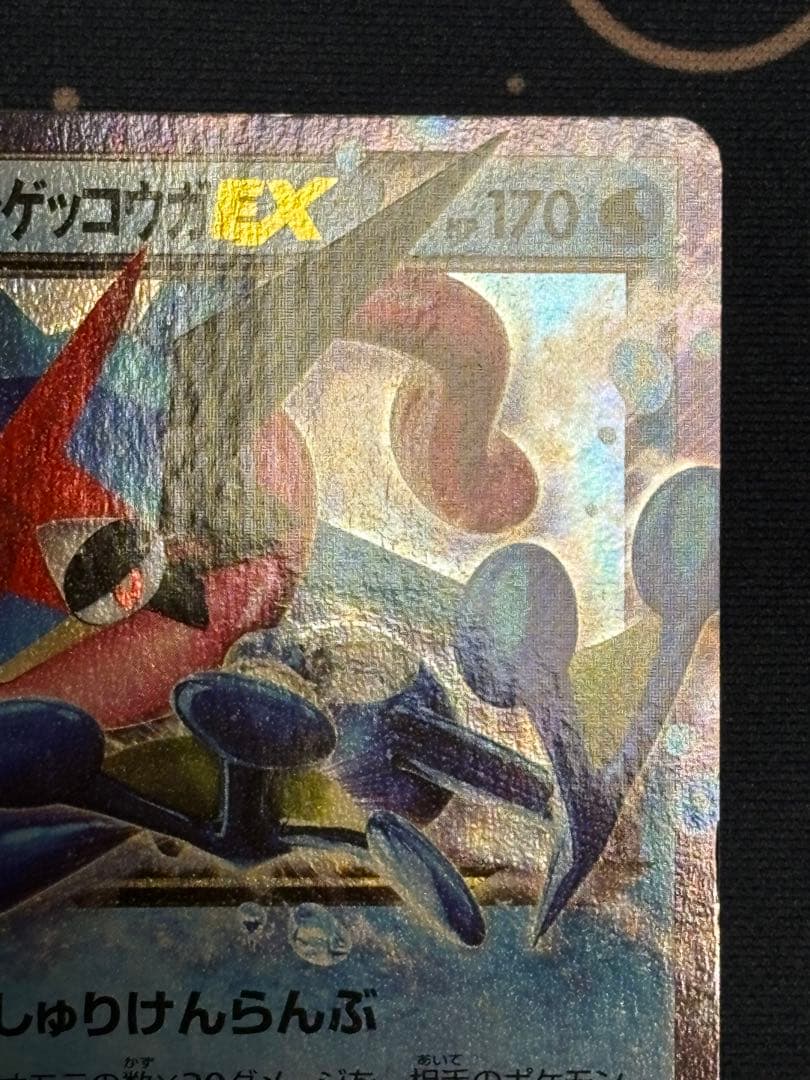 サトシゲッコウガEX PROMO XYシリーズプロモーションカード