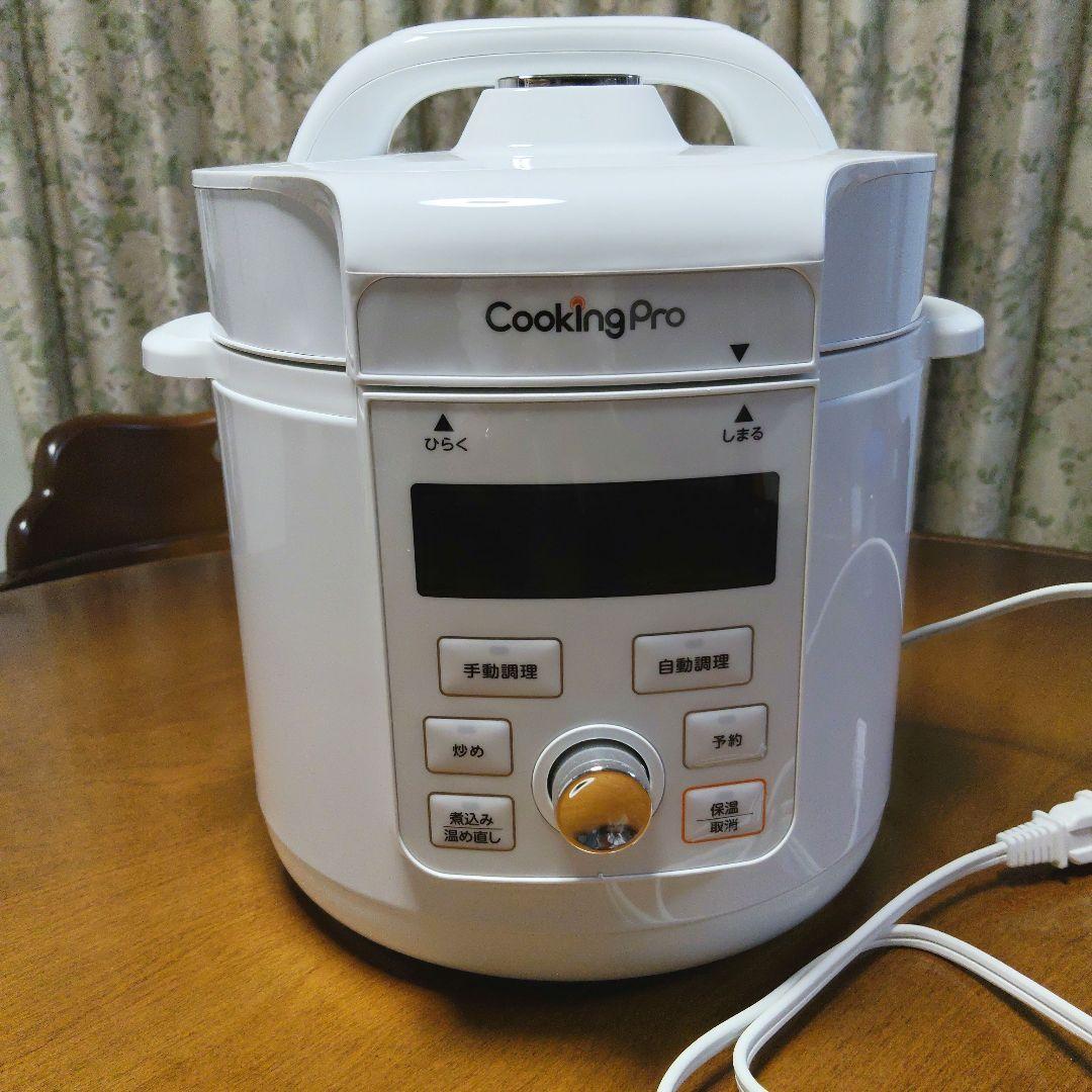 Cooking Pro V3 電気圧力鍋 3.2L