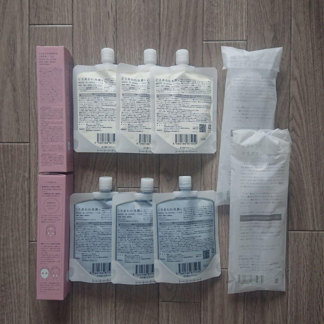 どろあわわ3個+くろあわわ3個＋泡のブースター美容液2個セット