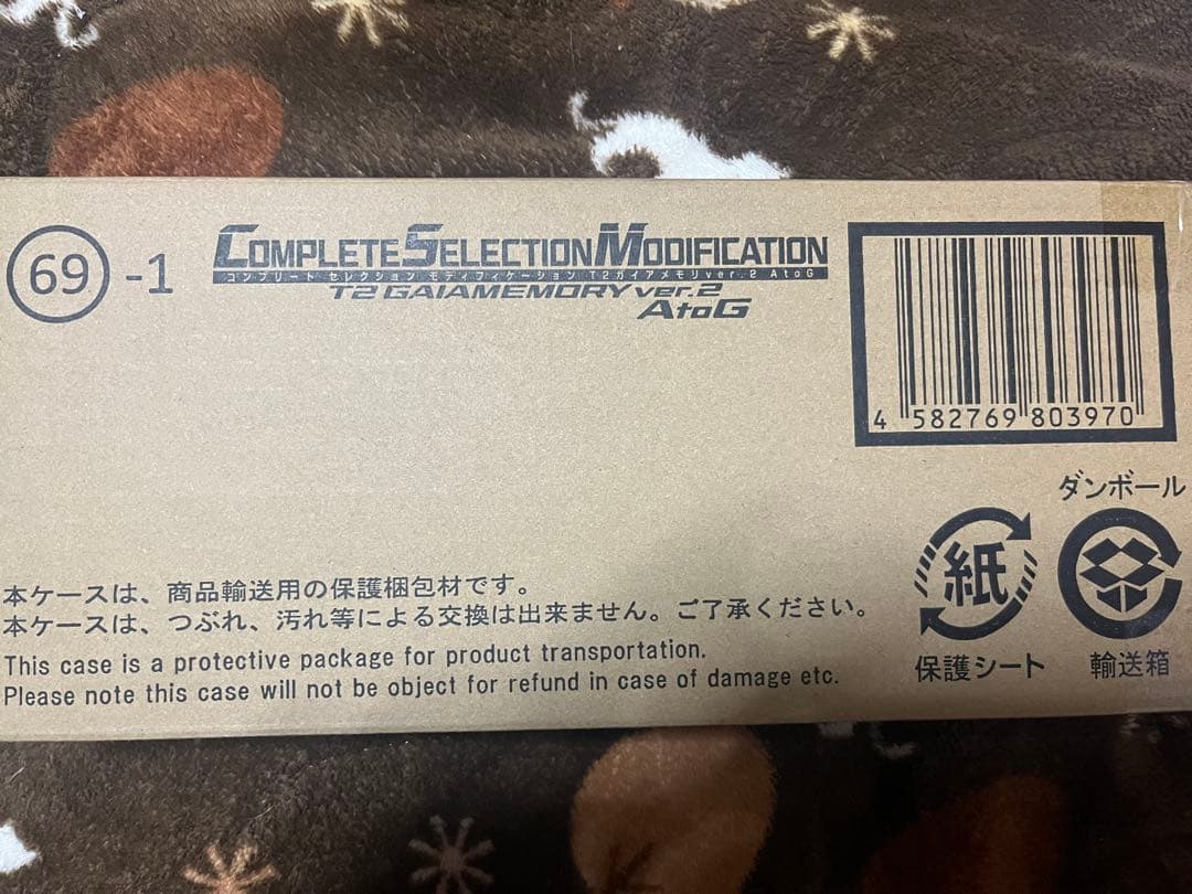 CSM T2ガイアメモリver.2 AtoG