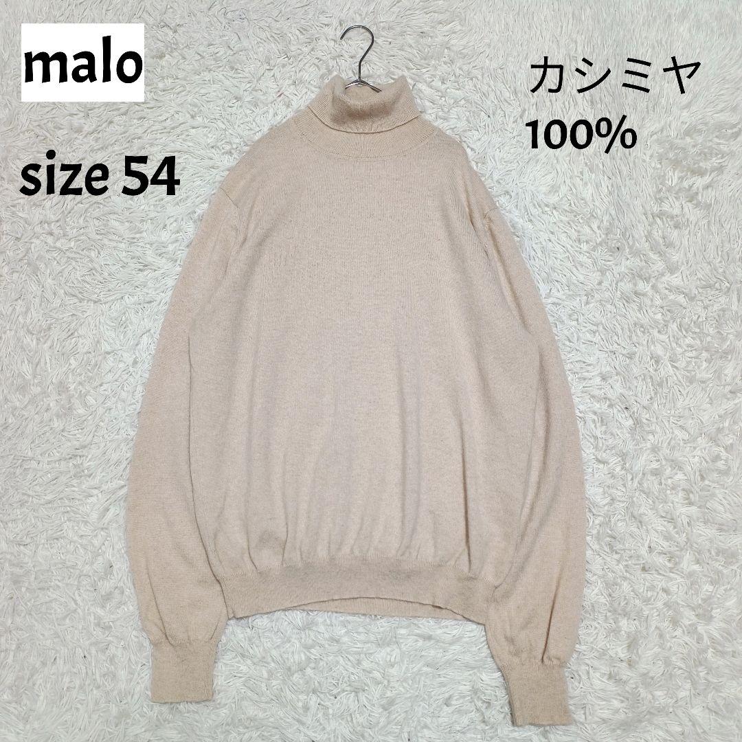 malo カシミア100% タートルネック
