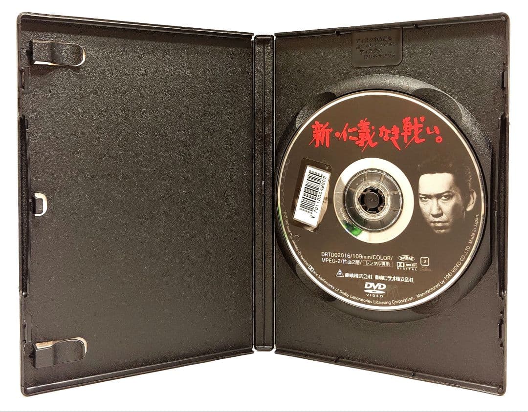 仁義なき戦い【DVD】シリーズ8作品セット