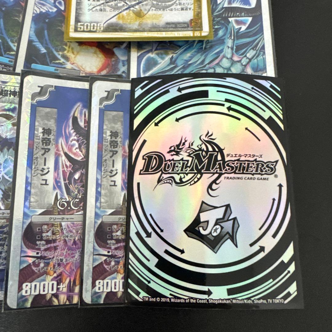 DMC-63 デュエルマスターズ スーパーデッキ ショック ルナティック・ゴッド