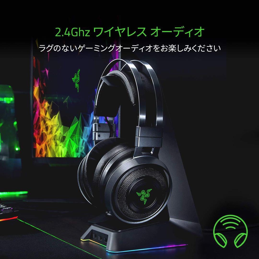 Razer NARI ULTIMATE ヘッドセット　ゲーミング　レーザー