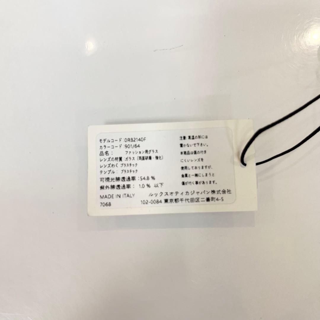 新品正規！ライトブルーレンズ　RayBanレイバンRB2140F901/64