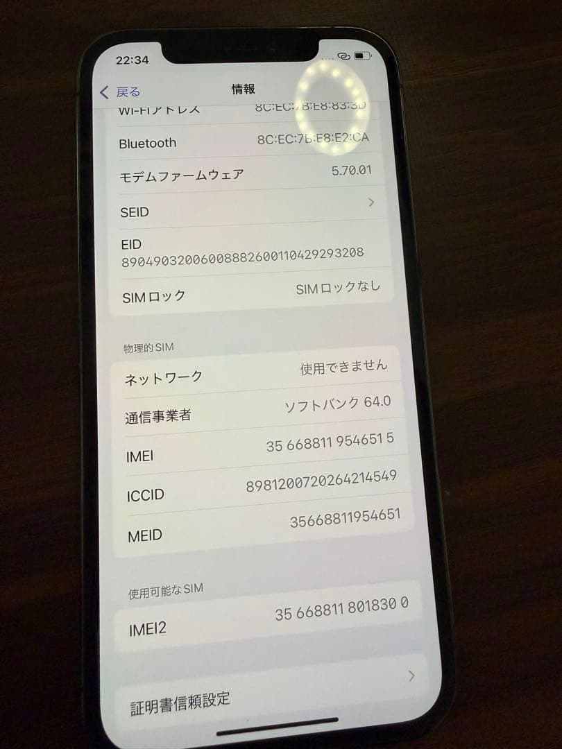 iPhone12Proグラファイト　256GB