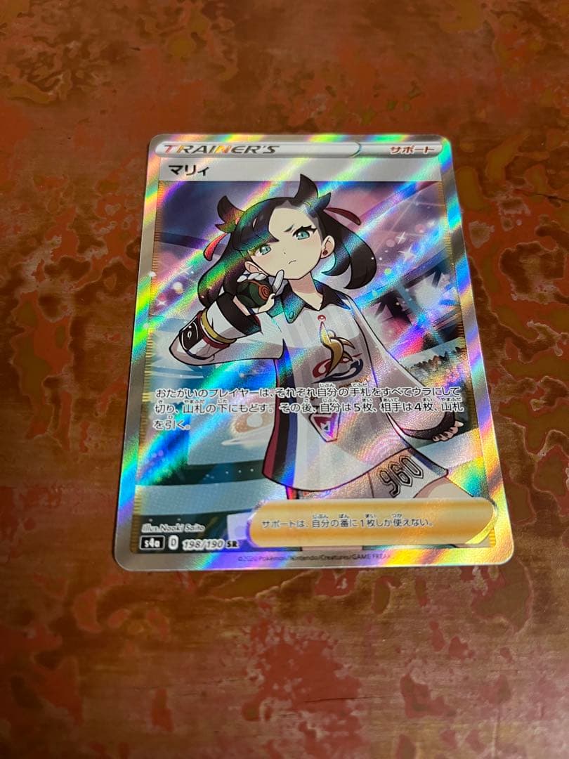 マリィ SR S4a シャイニースターV 198/190 シャイニーマリィ