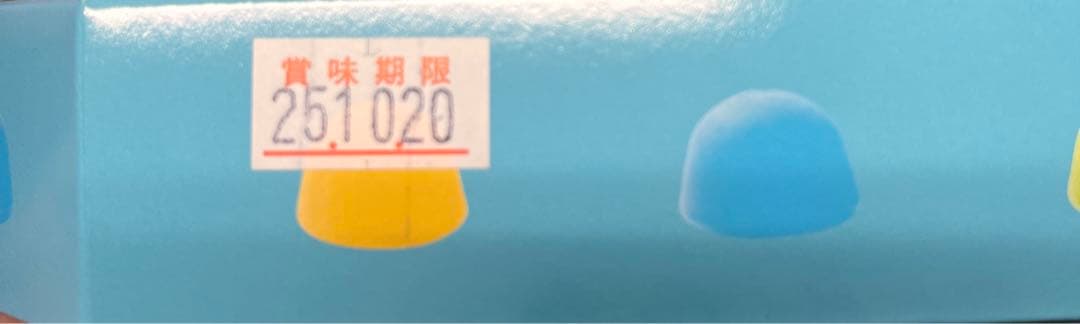 八雲製菓　果汁のしずく ぼんぼん　『賞味期限10/20』