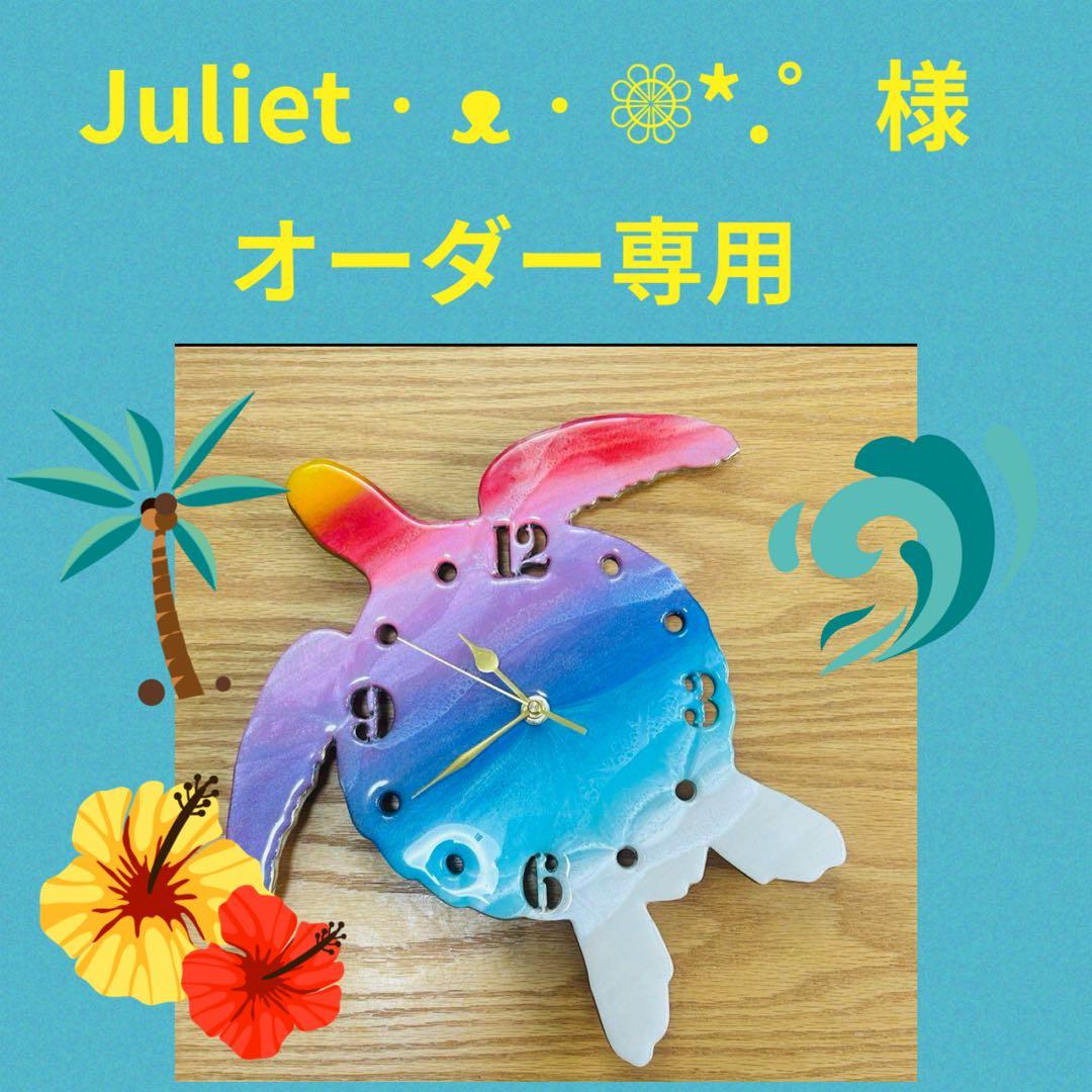 Juliet•ᴥ•❁⃘*.゜オーダーページ