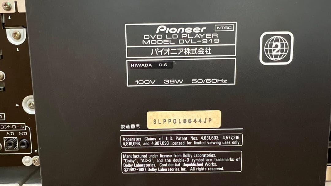 パイオニア(Pioneer)　DVD/LDプレーヤー　 DVL-919