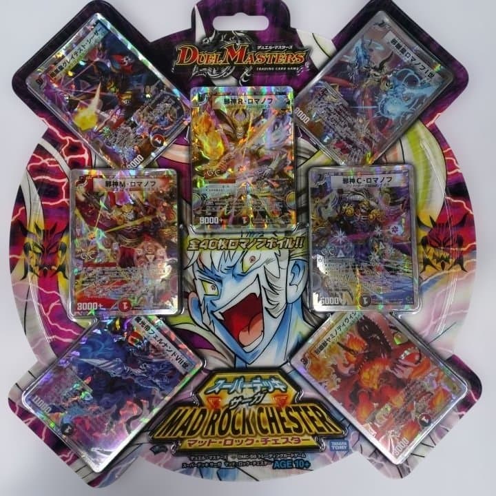 デュエルマスターズ MAD ROCKCHESTER スーパーデッキ