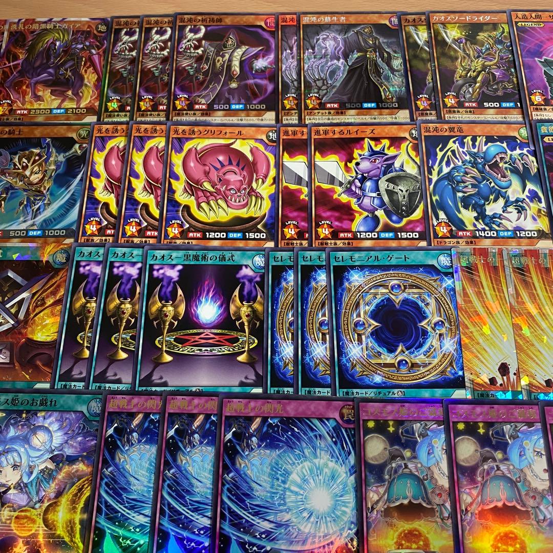 カオスソルジャー デッキ 本格構築済みデッキ 遊戯王ラッシュデュエル コスモス姫
