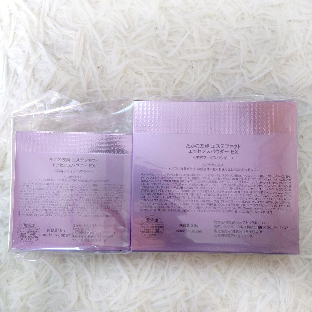 新品未使用！たかの友梨エステファクトエッセンスパウダーEX特別セット