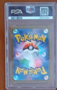 ポケモンカード　マックプロモ　ハッピーセット　PSA連番