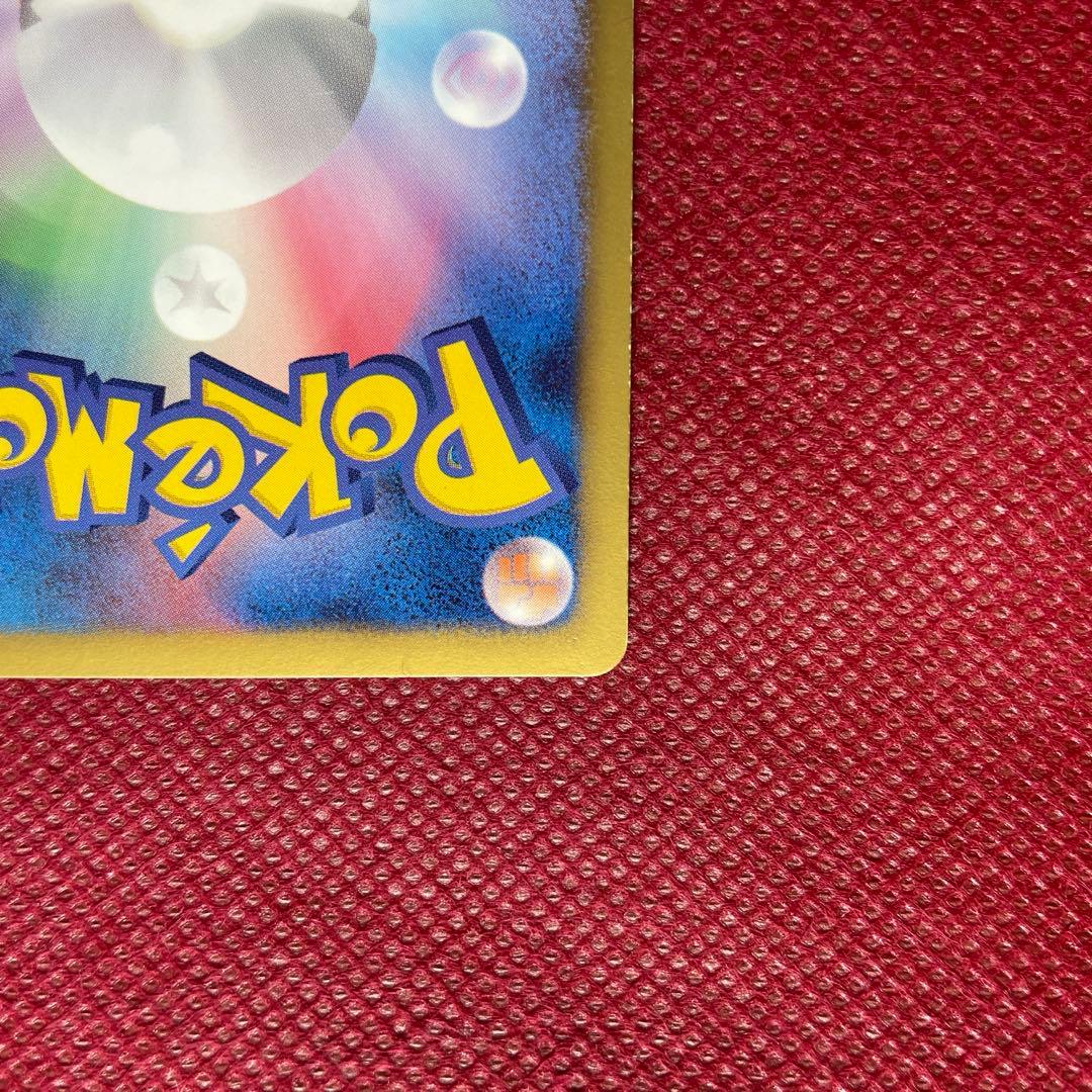 ピカチュウ 007/020 u シャイニーコレクション　ポケキュン